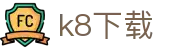 k8下载 - (中国)杭州k8下载控股有限责任公司欢迎您娱乐体验